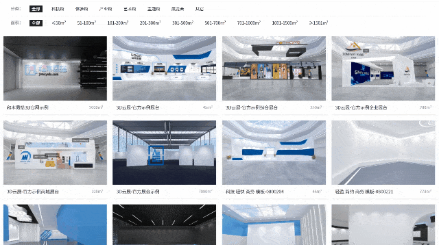 积木易搭「视创云展3.0」焕新上线,赋能元宇宙时代品牌营销