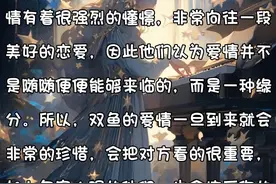 爱你就会包容你一切的四大星座，哪怕是缺点....图片