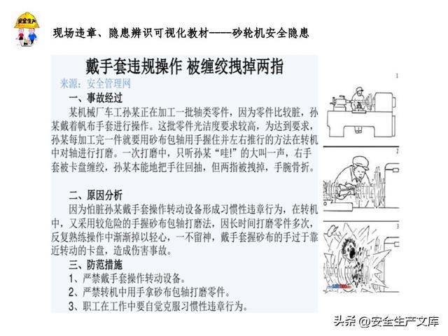 砂轮机安全隐患全解析：18 类风险 + 整改方案，必看