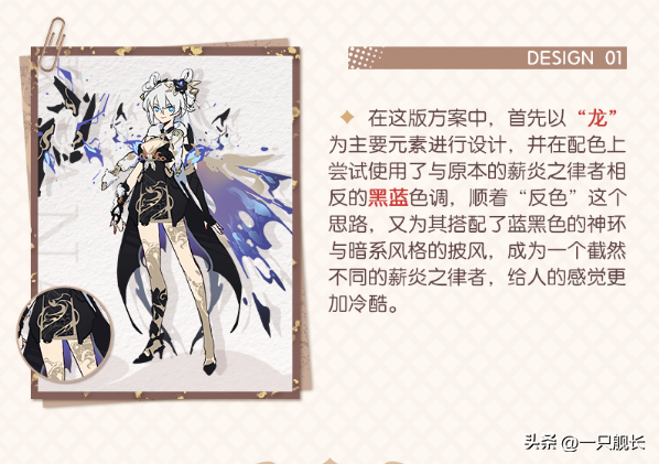 崩坏3：暗黑虫虫彰显王霸之气，选择五环造型，只为迎合春节氛围