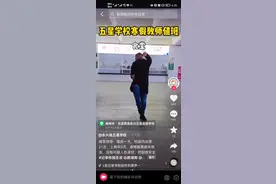 都在吐槽寒假教师值班，其实是学校管理上出的问题图片