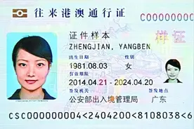游玩必收藏！在京申办港澳旅游签注全攻略来了！图片