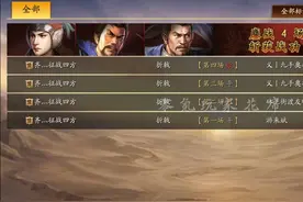 神火太尉：不用太平道法、士别三日，白板就可以，非常适合共存图片