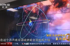 面对面丨打造世界的中国北斗 专访北斗三号导航卫星首席总设计师图片