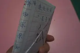 还记得“纸啪”么？8090的回忆图片