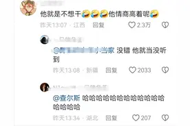 笑不活了！马立奥已读乱回把马杨整崩溃了 上热搜，我笑死在评论区图片