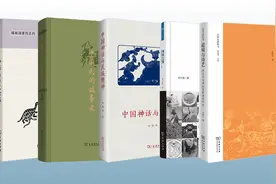 5本好书带你走进神话和民间故事的世界图片