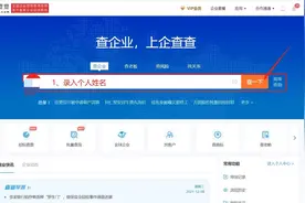 如何10步查询自己名下有没有被注册个体工商户？图片