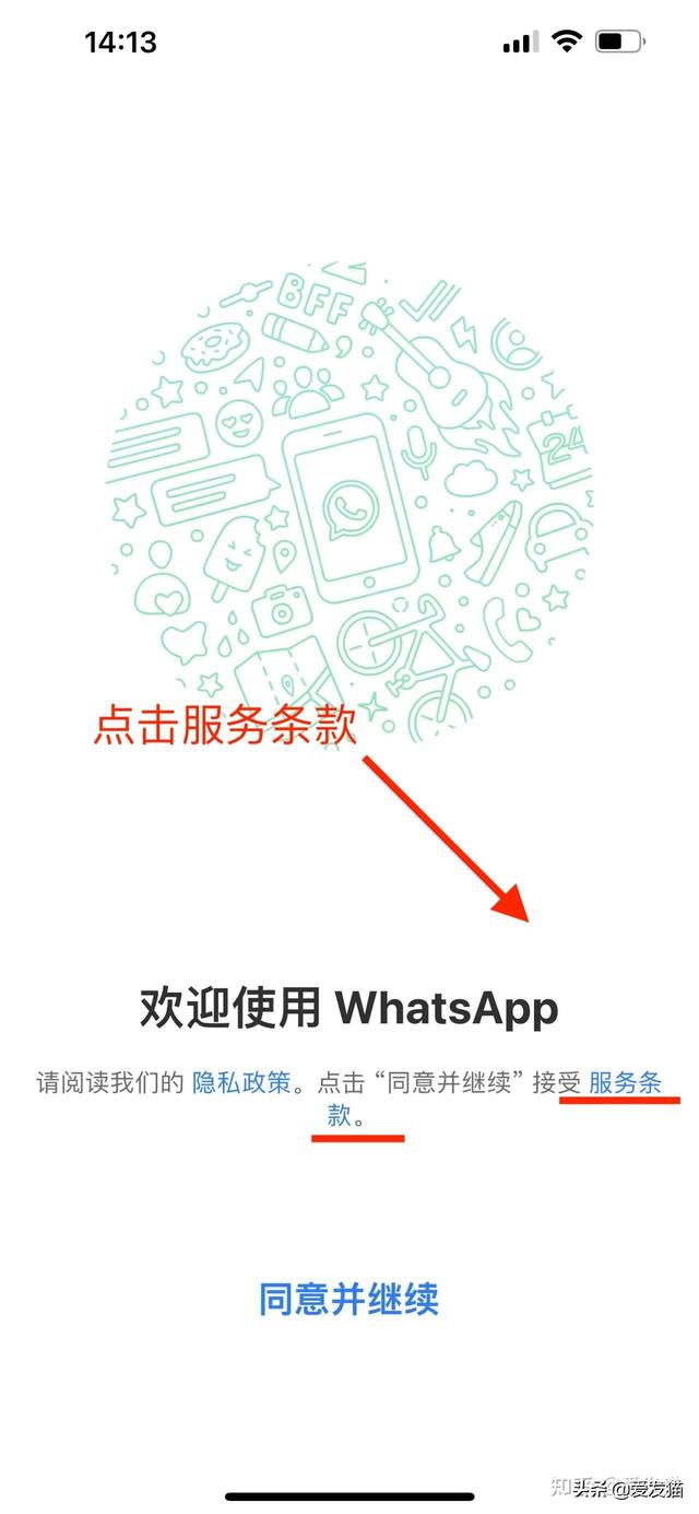 2022最新whatsapp解锁账户详细教程