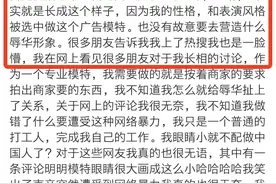 三只松鼠模特回应争议称遭网暴，呼吁长相是父母给的不可人身攻击图片
