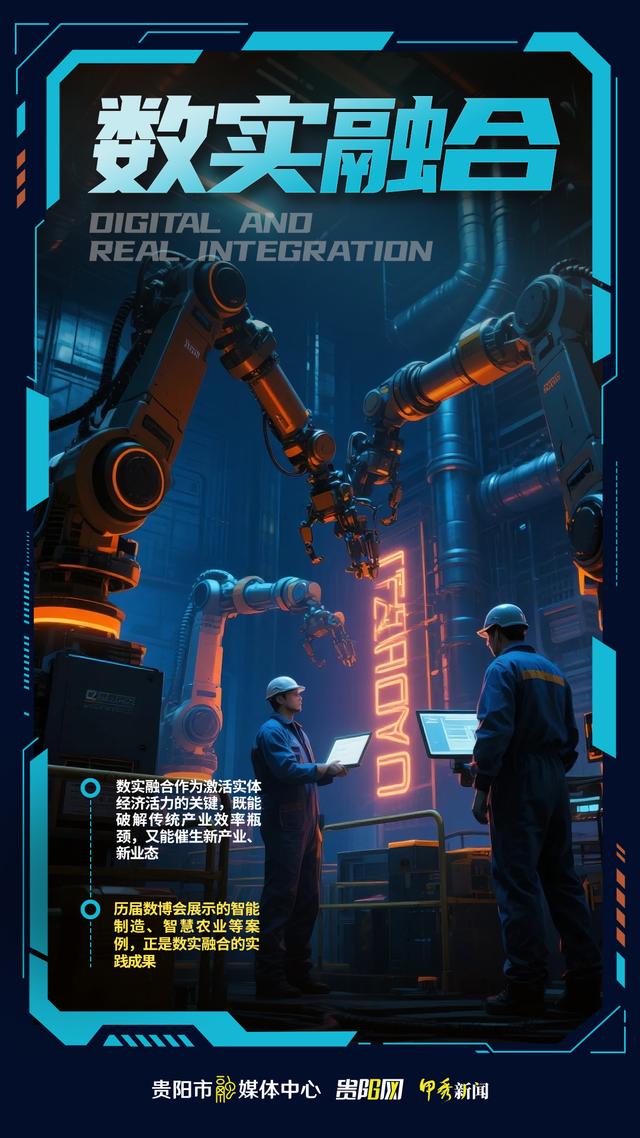 5G冲浪选手请就位！那些年，数博会中的热词你知道多少？