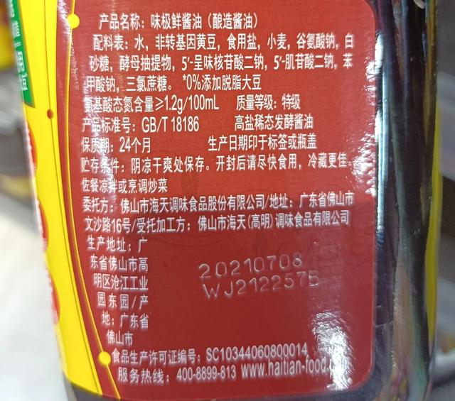 买酱油时，不管一级还是二级，符合这3种的，都是好酱油
