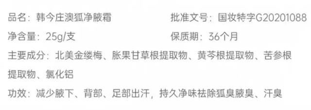 身体乳推荐去狐臭