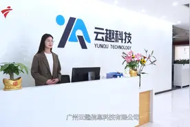 广东新焦点发布广东电视台播出——广州云趣信息科技有限公司图片