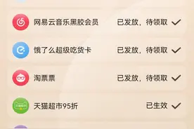 淘气值不够1000也能88元开88VIP，领取优酷、网易云、夸克年卡图片
