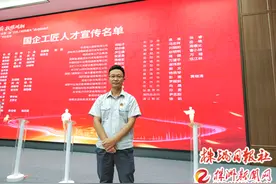 株洲产投集团旗下湖南星途公司马志祥荣获湖南省“国企工匠”称号图片