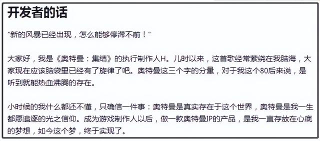 开服当天关服，这款奥特曼手游惹怒了谁？