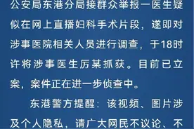 毫无底线！妇科麻醉师未经产妇同意暴露隐私部位进行手术直播？图片