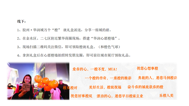 2022�ز���Ŀʮһ������ů����߻�����-45P