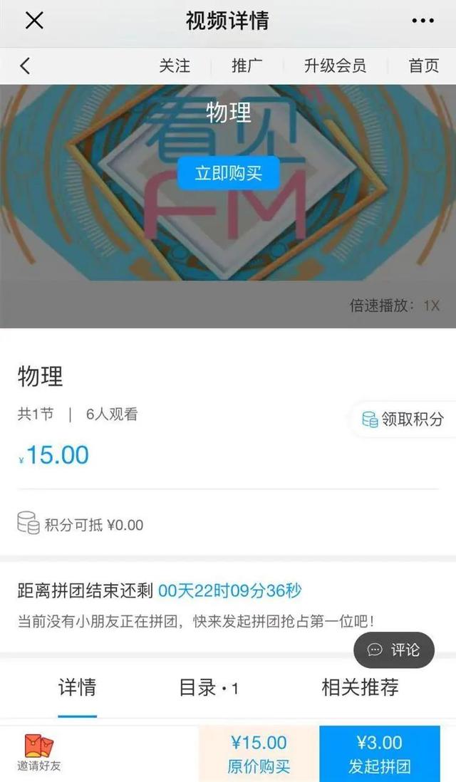 知识付费IP怎么做才能快速变现?