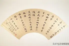 历代碑帖墨迹精选——百幅精品扇面专集6图片