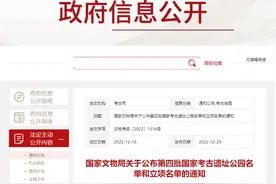 陕西5遗址入选第四批国家考古遗址公园名单和立项名单图片