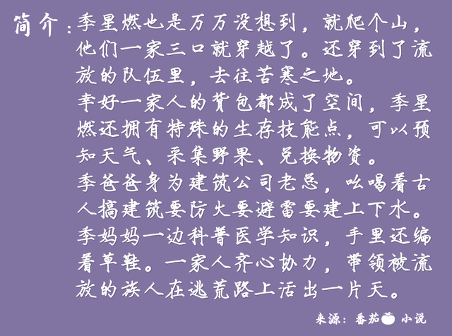 推两本超好看的逃荒种田小说，9.6分好评，乱世逃荒避祸种田文