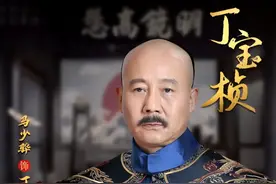 马少骅《丁宝桢》首波口碑出炉！观众的打分和评价都“一针见血”图片