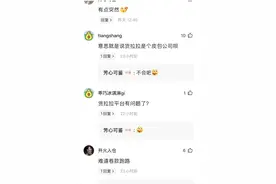 上月刚被限制高消费，这月又入异常名录！货拉拉咋回事？图片