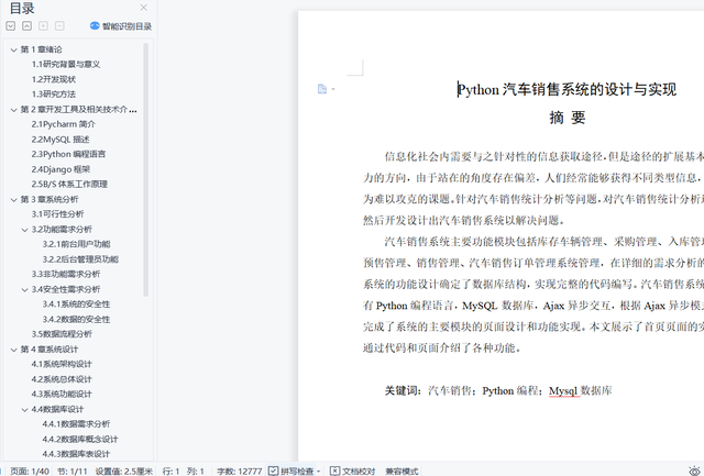 Pythonϵͳƺʵ