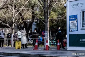 层层加码，限制自由，恶人先告状再惹众怒，北京人可不惯着你们图片