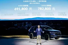 传奇远航 途锐诞生二十周年，于直播盛典上推出特别版车型图片