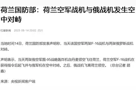 轰炸机从丹麦领空侵入荷兰领空！俄罗斯空天军这么搞，早晚要出事图片