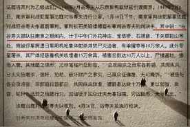 人民日报评震旦学院教师错误言论图片
