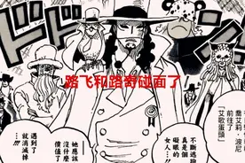 海贼王1068话情报：路奇一招六王铳秒杀炽天使，路飞要打两大高手图片