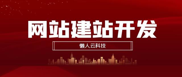 网站建设方案