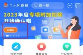 个税专项附加扣除信息确认本月要完成 这份操作指南请收下图片