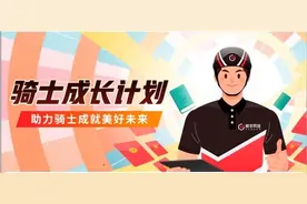 从普通骑士到管理12家门店，顺丰同城骑士努力闯出自己的“小天地”图片