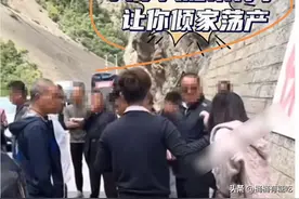 大反转!川藏线插队得1万赔偿的孕妇,"底裤"都被被扒光了图片