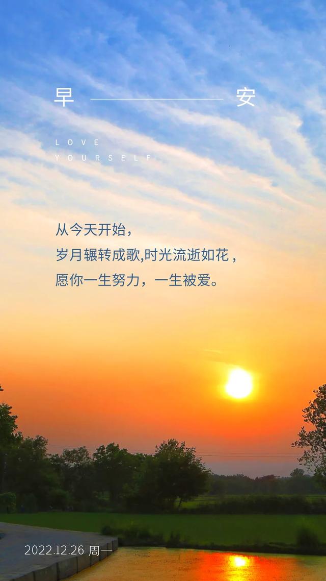 周一早安心语文案正能量向上片:生活平淡,用心就会发光