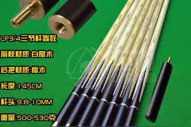 打台球，到底有没有必要买一根自己的杆子图片