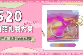520奇葩礼物大赏，你能坚持到第几个？图片