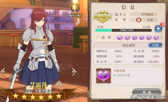 《妖精的尾巴：激斗》新手入门攻略！保姆级开荒指南！