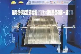 中国造出的最牛第一壁材料，到底有多难？需要面对上亿度高温图片