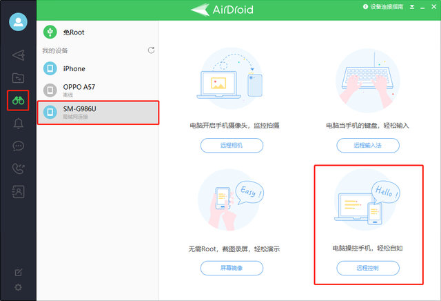 厌倦电脑手机频繁切换？能多屏协同的远程控制软件，赶紧用起来