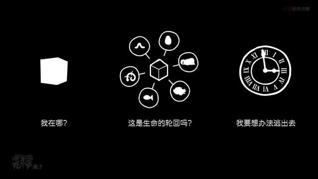 攻略 | 锈湖1《轮回的房间-Samsara Room》重置PC图文攻略+隐藏关卡