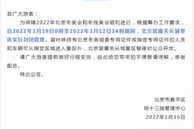 好消息，预计居庸关长城13号要恢复营业啦图片