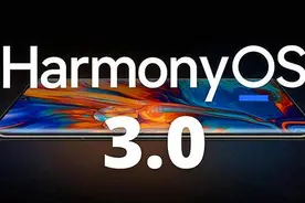 华为鸿蒙3.0第五批内测：nova5手机能升级了，荣耀手机还需多久？图片