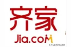 齐家网接入百度“文心一言”，深化布局“人工智能＋家装”应用图片