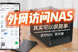 远程访问NAS轻松搞定，选对NAS事半功倍图片